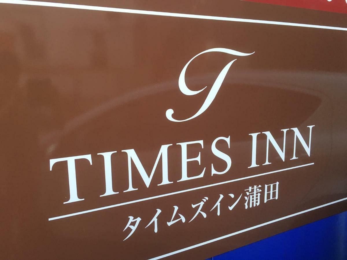 Times Inn 3F Токио Экстерьер фото